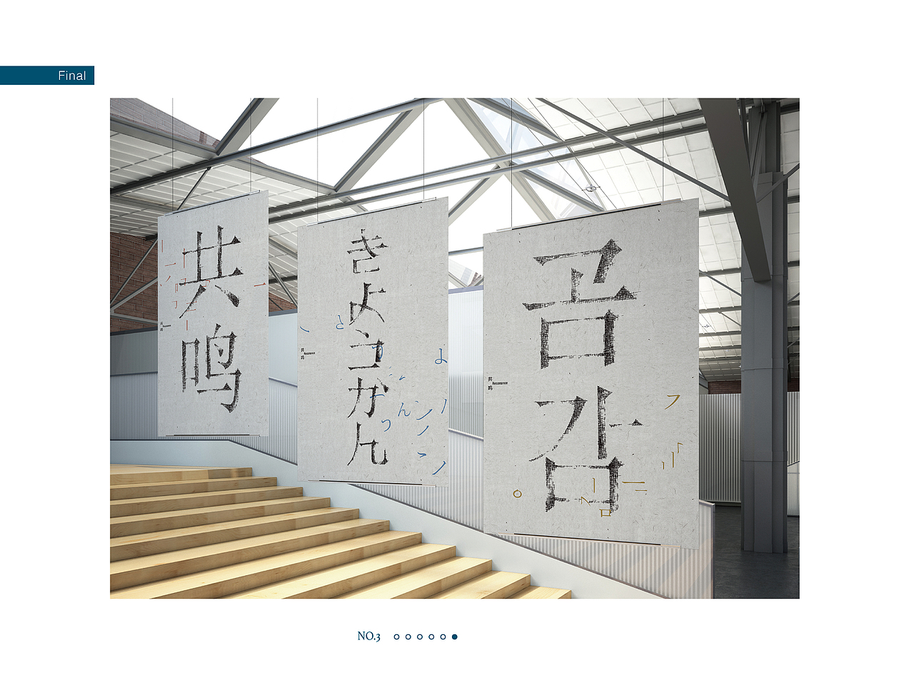 Portfolio申请英国平面设计研究生作品集