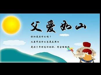 father's day（個(gè)人主頁(yè)-ZMzY2MDAzNjA=） - 海報(bào) - 站酷設(shè)計(jì)師唐唐是只貓星人原創(chuàng)素材 - 站酷ZCOOL