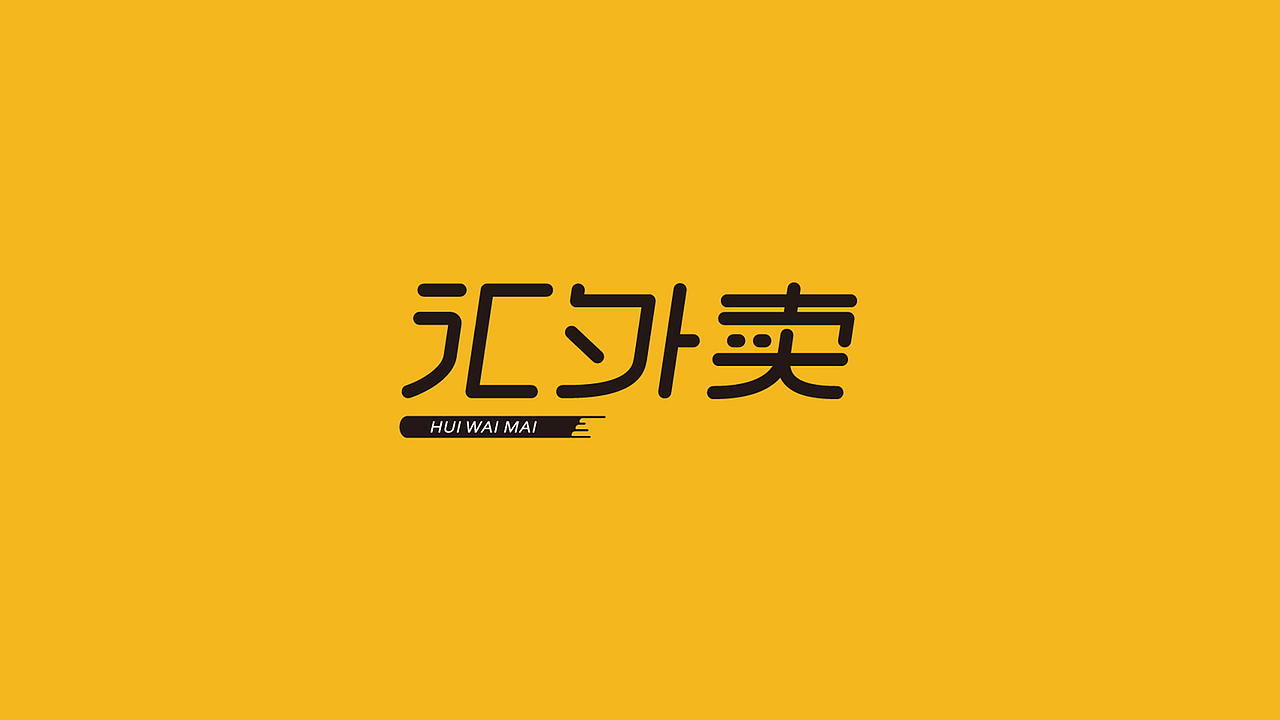 LOGO和字体练习