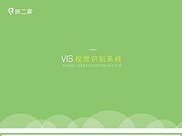 旅二家部分VI设计