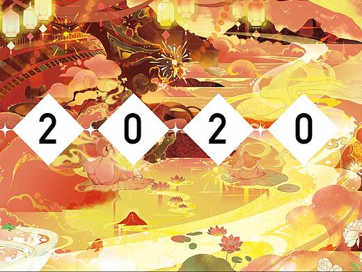 2｜0｜2｜0｜野生胖鸟·年度总结