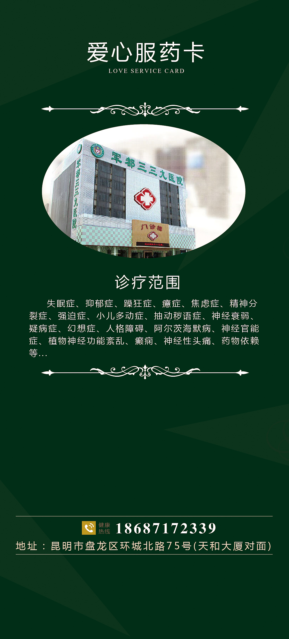 医院服药卡（图ZNjQxODIwNjA=） - 宣传物料 - 站酷设计师商设计原创素材 - 站酷ZCOOL