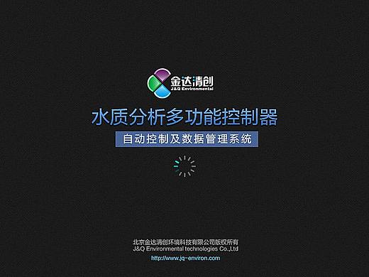 水质分析仪