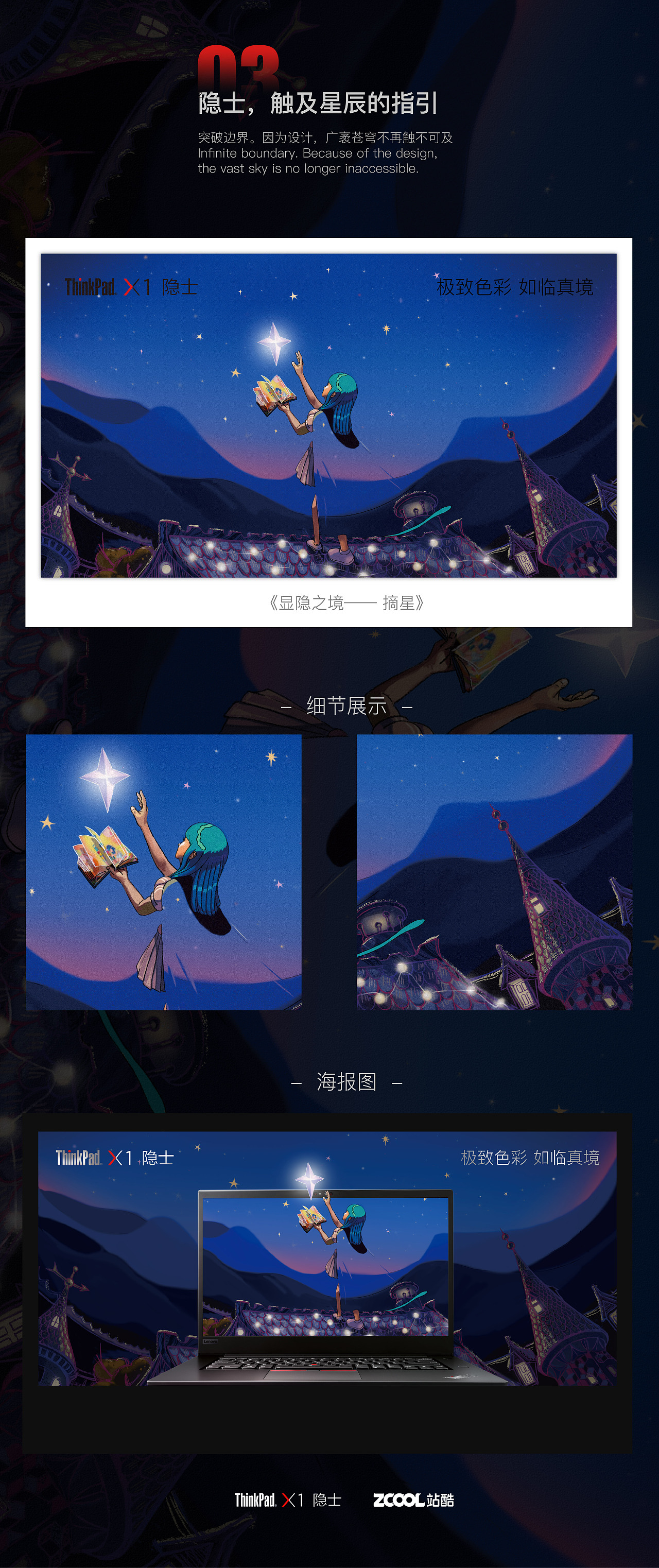 「X1隐士」 徐行于世，行歌相问