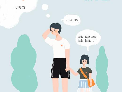 老大不小症