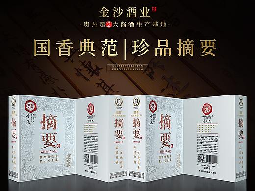 C4D渲染金沙摘要酱酒宣传海报