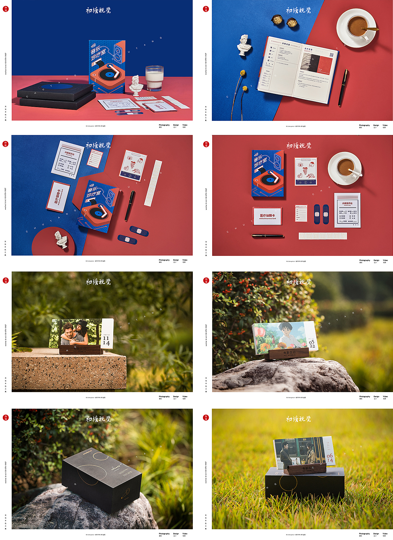 2020精选摄影作品合集-文创类-初塘视觉（图ZMjM5OTQyNTky） - 产品摄影 - 站酷设计师初塘视觉原创素材 - 站酷ZCOOL