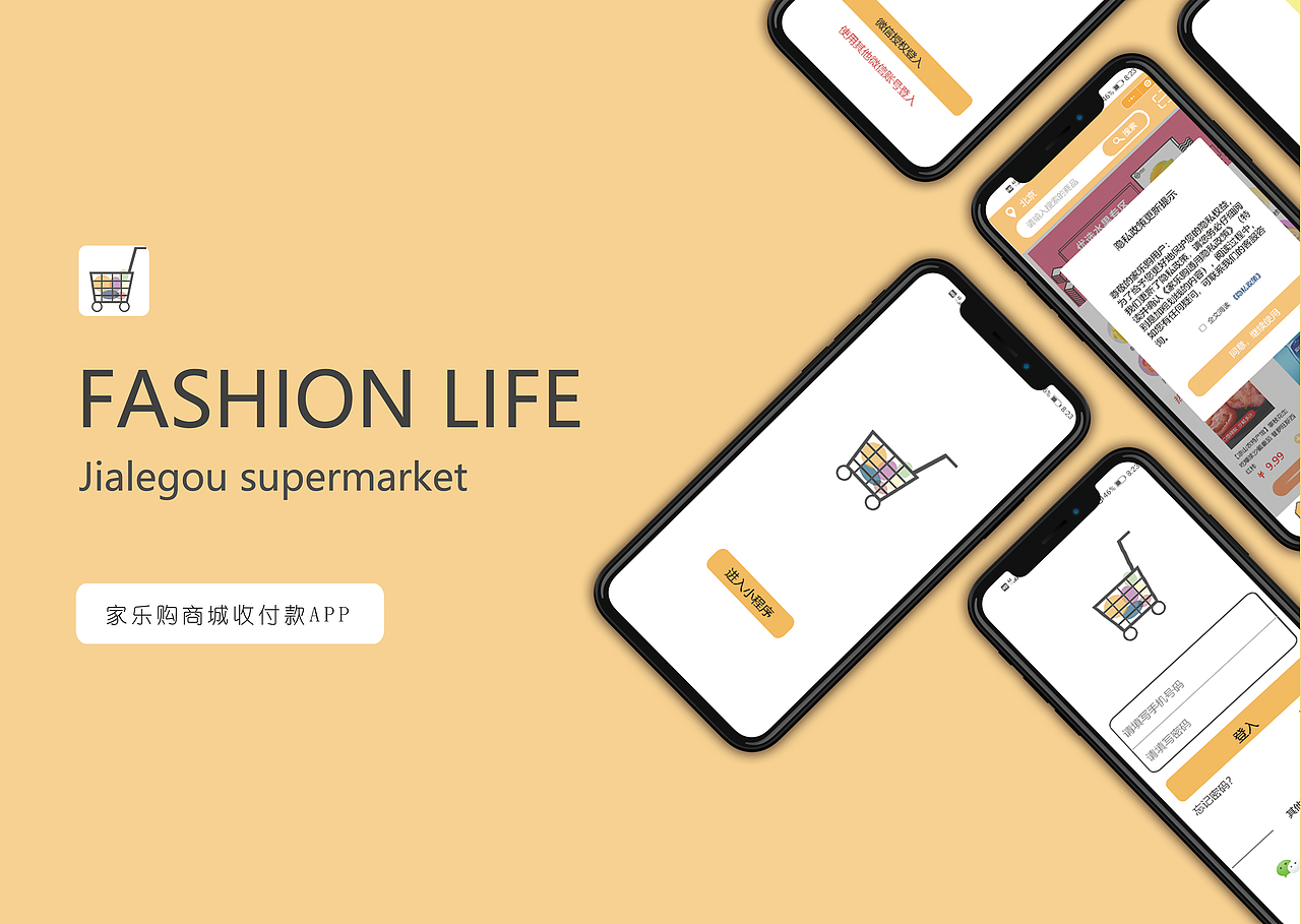 商城收付款APP（图ZMjUzMTU1MDk2） - APP界面 - 站酷设计师巴巴贝尔原创素材 - 站酷ZCOOL