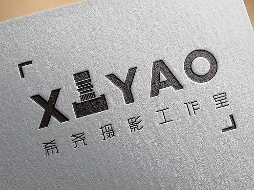 希尧摄影工作室