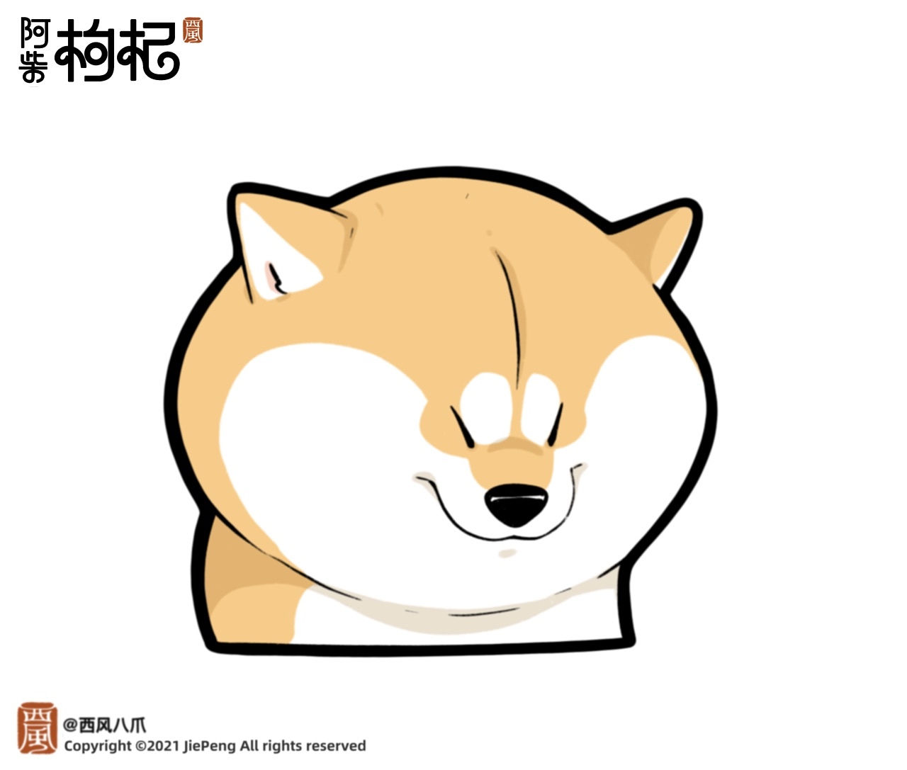 阿柴枸杞大头胸像篇