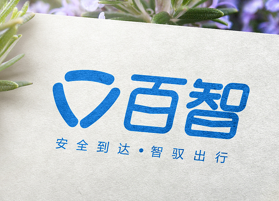 百度无人驾驶 logo 科技logo 蓝色科技