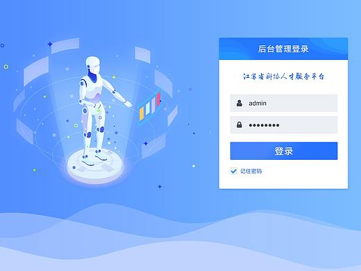 登录页