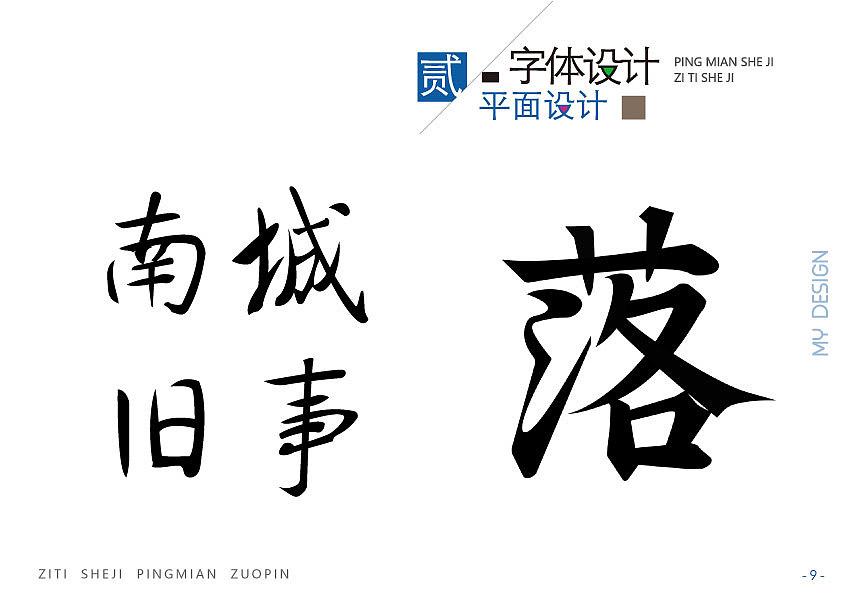 2019作品集（图ZMTY5ODU0NTg0） - 海报 - 站酷设计师Pigleet原创素材 - 站酷ZCOOL