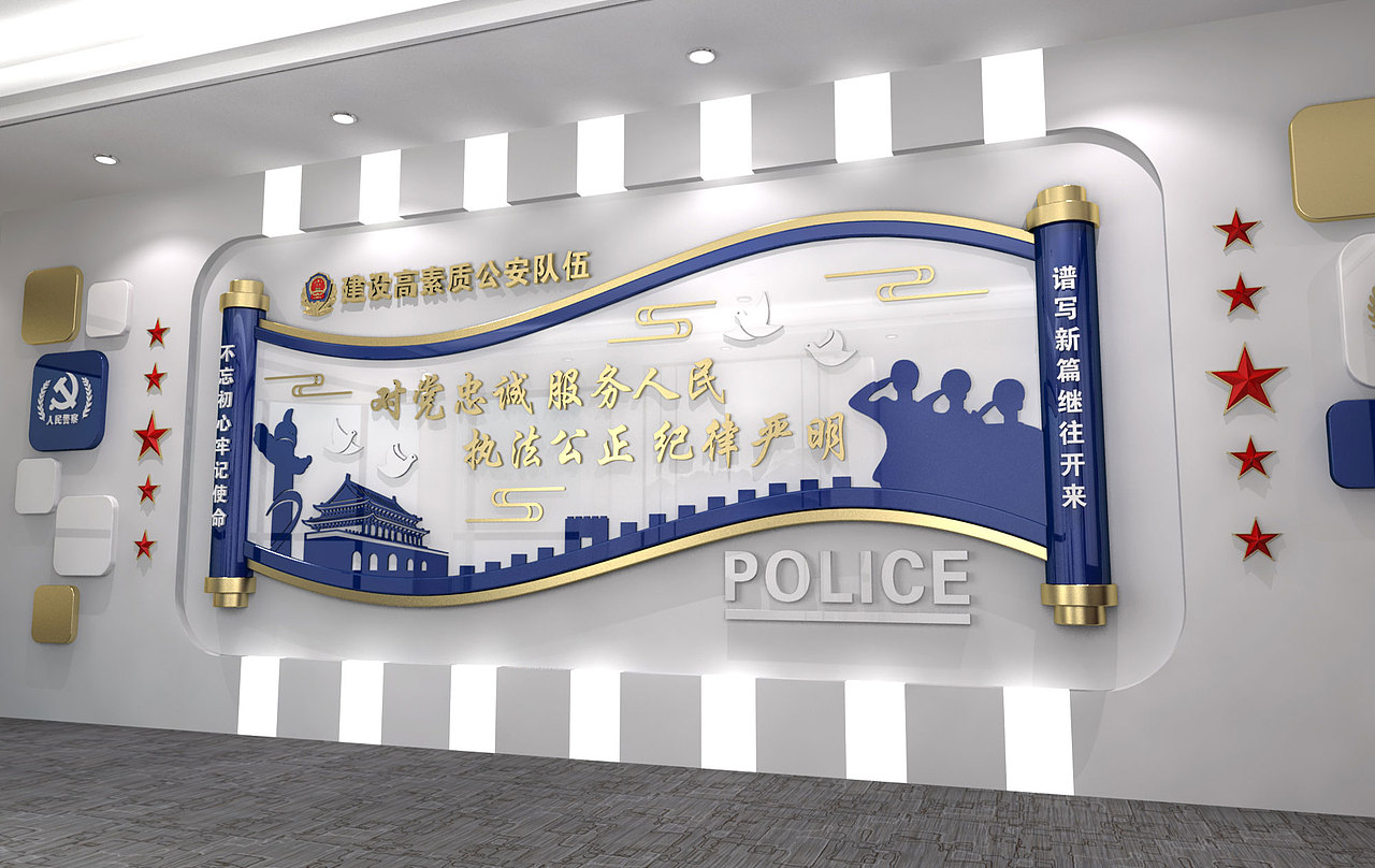 部分公安系统展厅文化墙设计