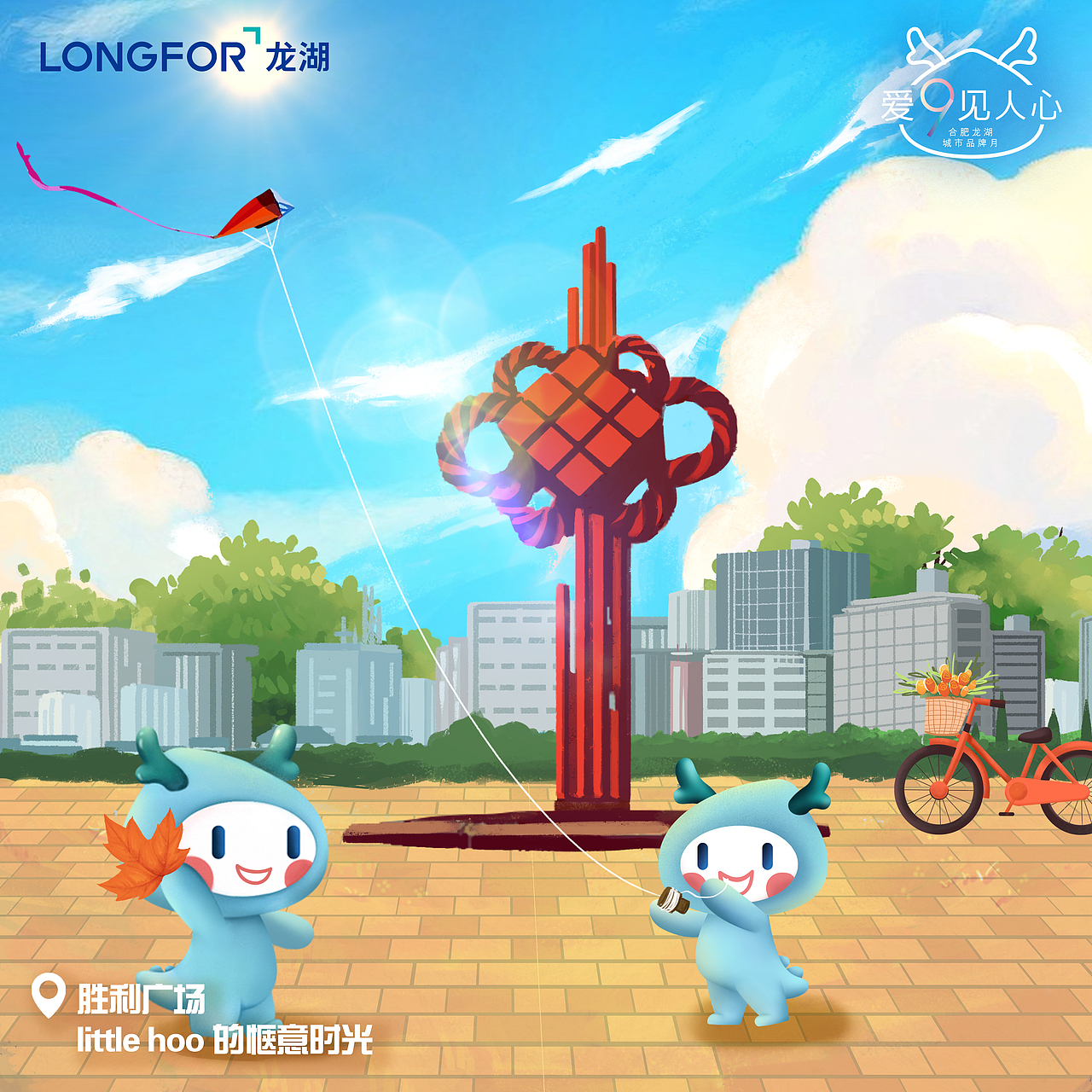 龙湖集团刷屏插画（图ZMTgyMDIzMTE2） - 商业插画 - 站酷设计师a嘞嘞嘞原创素材 - 站酷ZCOOL