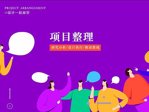 2018-2019年度 项目整理