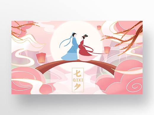 七夕节牛郎织女鹊桥相会
