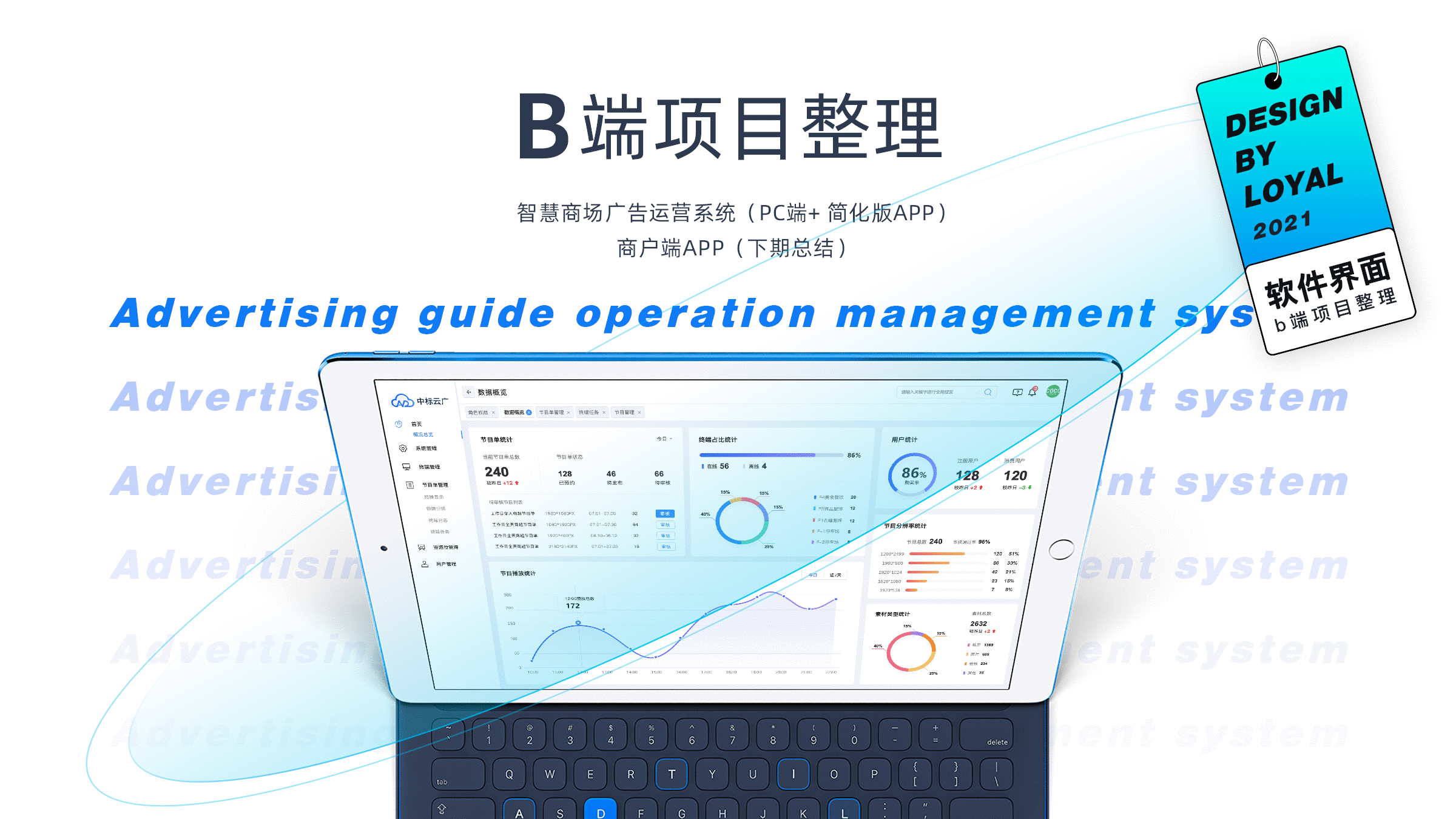 B端项目整理（图ZMjc1NjI2OTU2） - 软件界面 - 站酷设计师青色笔尖原创素材 - 站酷ZCOOL