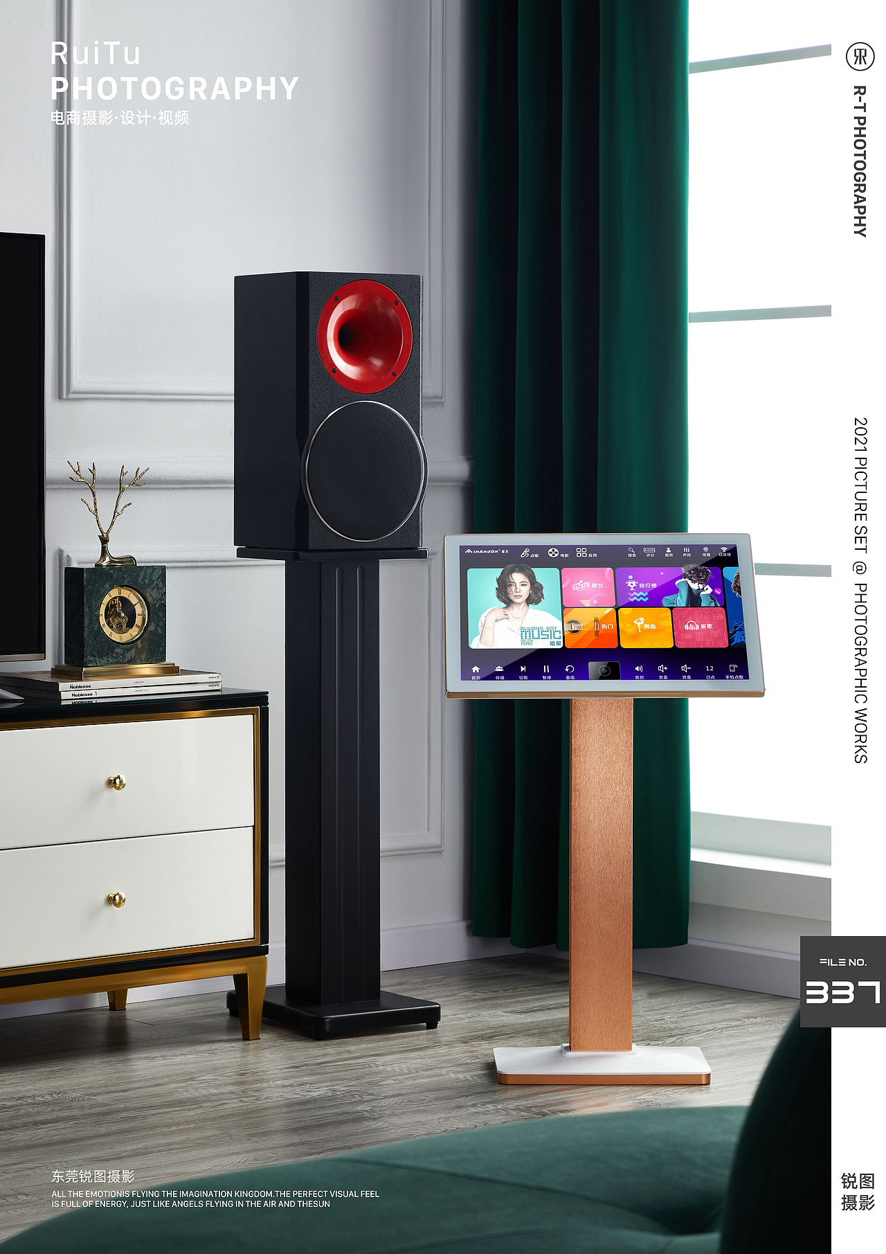 家庭KTV点歌机摄影[平面+视频] | 东莞锐图摄影