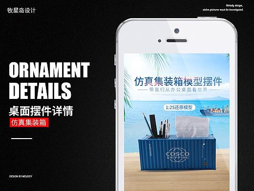 详情页-集装箱模型办公书桌面收纳盒