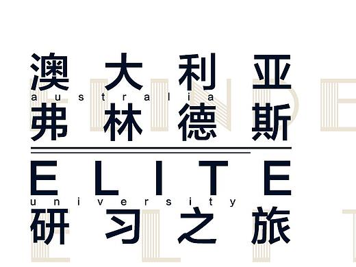 海外研学海报（个人主页-ZMzIyMTQzODA=） - 海报 - 站酷设计师一串儿团子原创素材 - 站酷ZCOOL