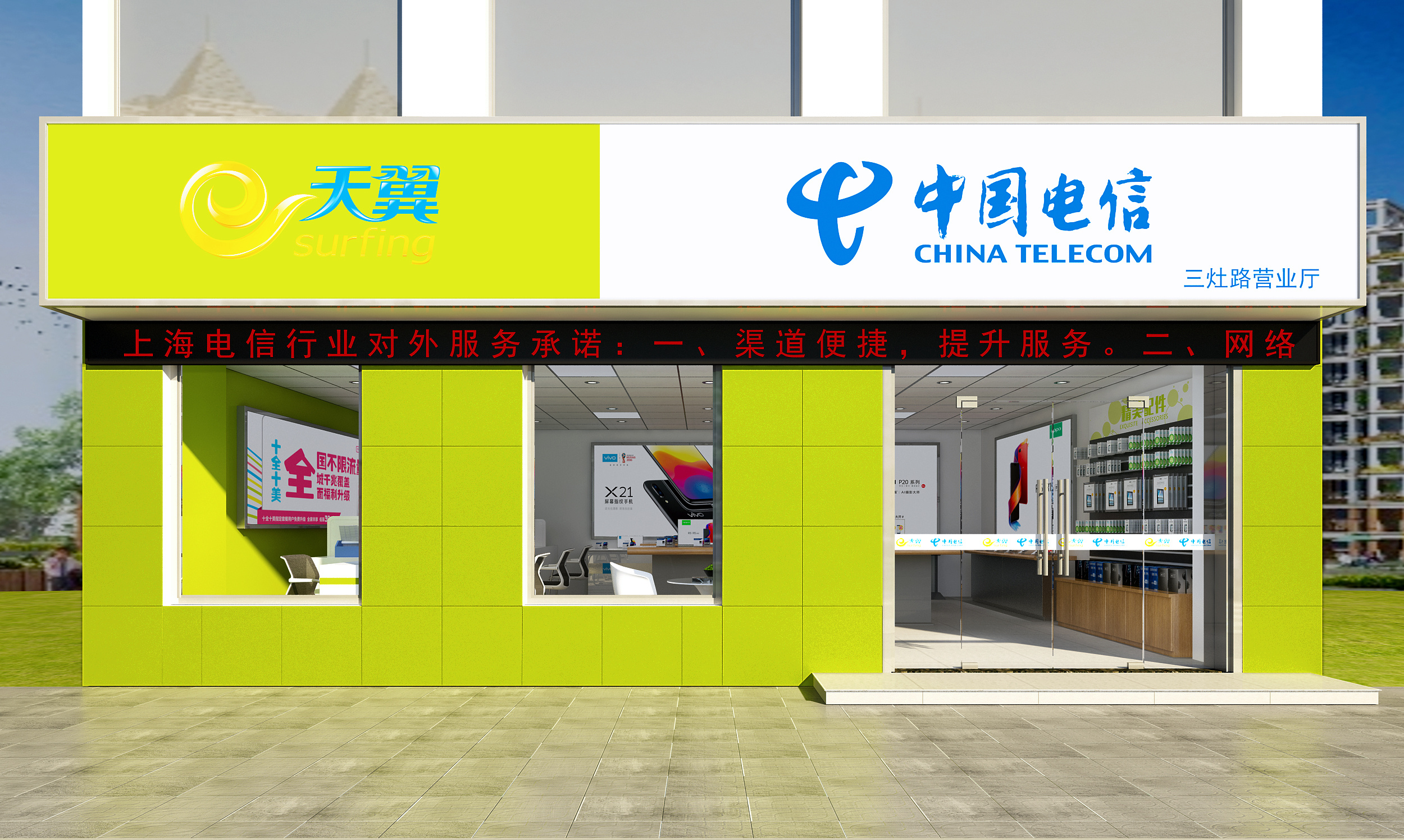 中国电信营业厅空间设计（深圳上梅林）深圳SI设计,专卖店设计,空间设计,SI设计公司,专卖店设计公司,空间设计公司 - 微空间设计