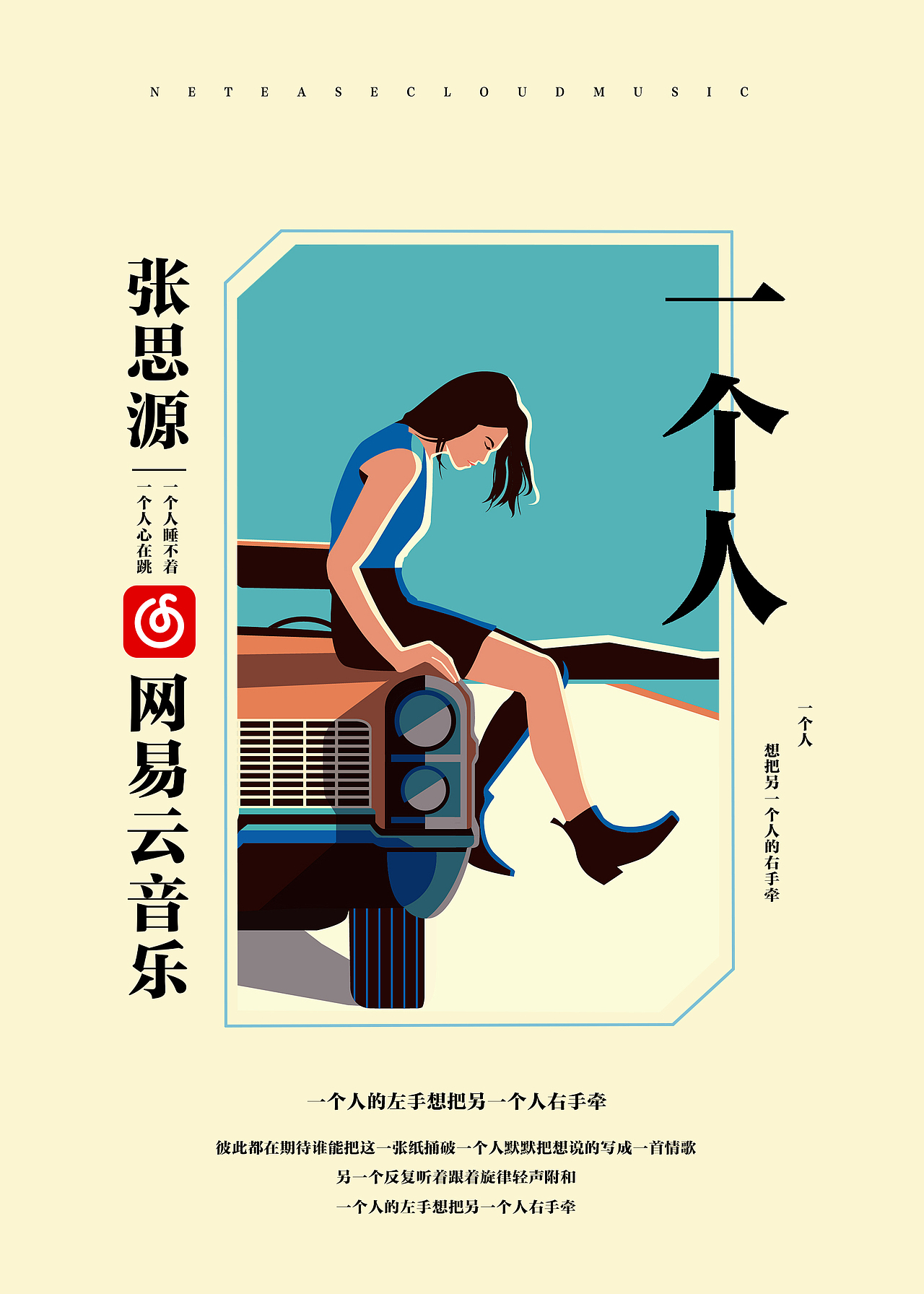 第十届全国大学生广告创意大赛作品（图ZMTM5NTgwMTA0） - 海报 - 站酷设计师想做UI滴大锅锅原创素材 - 站酷ZCOOL