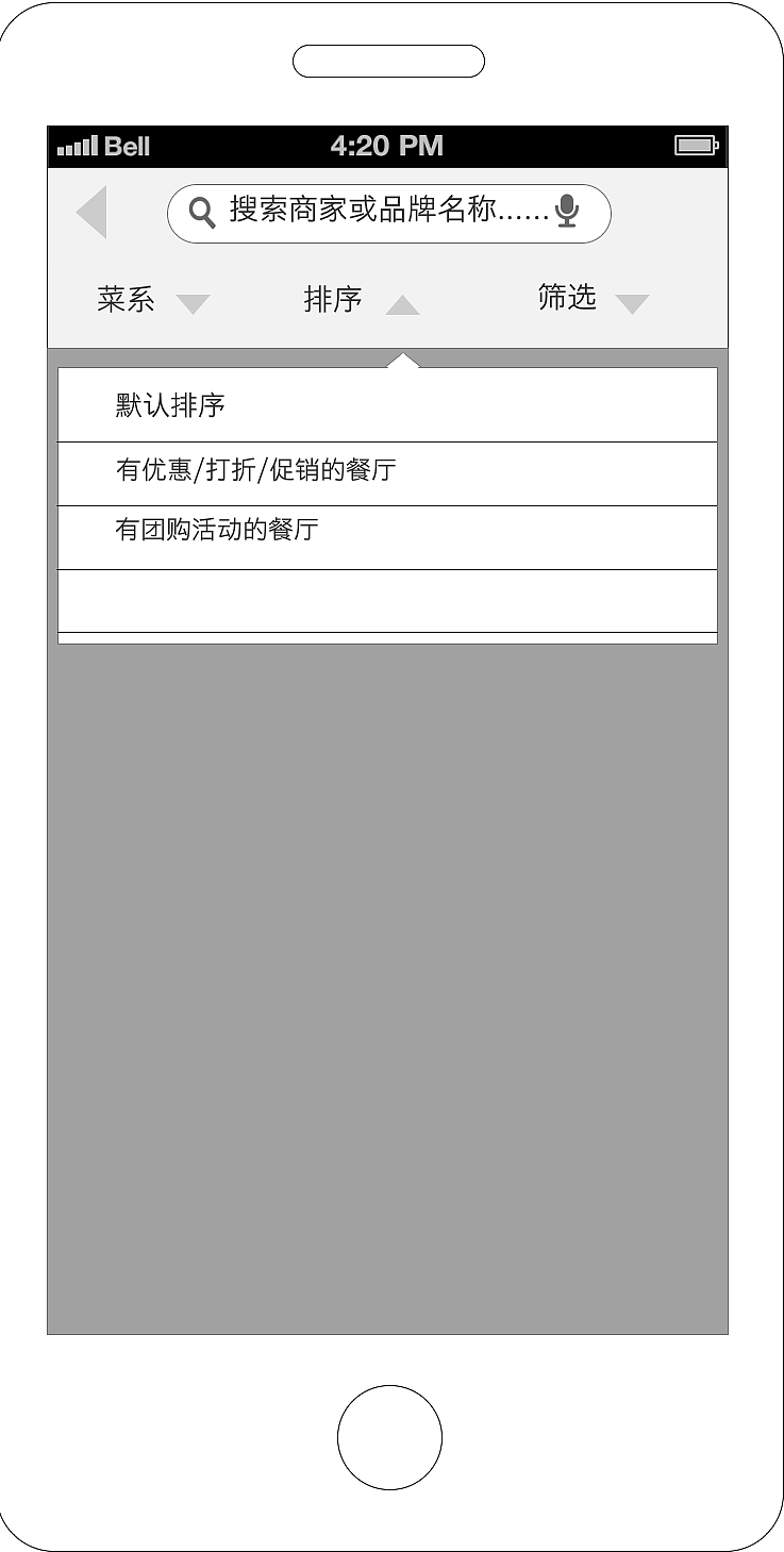 O2O 移动端 app原型图展示