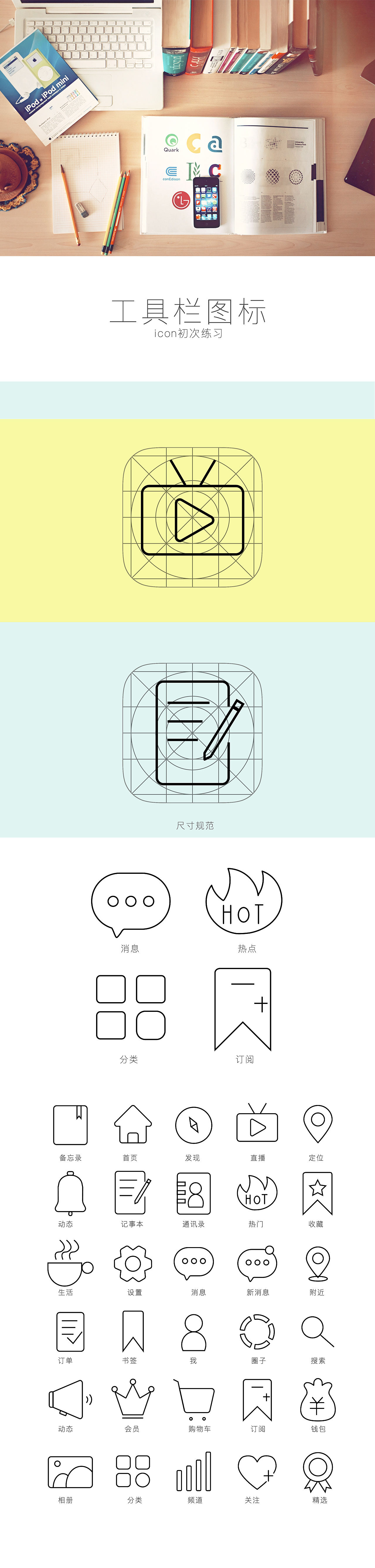 原创工具栏图标（图ZNjg0NDMyMDQ=） - 图标 - 站酷设计师蒙七原创素材 - 站酷ZCOOL