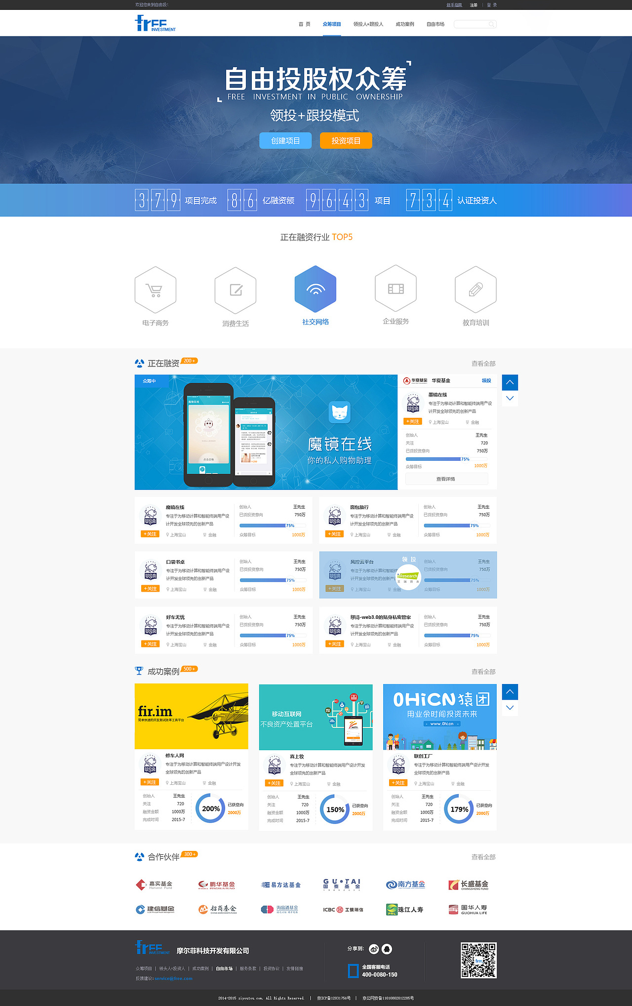 自由投（图ZODUxODk1ODA=） - 企业官网 - 站酷设计师路子西亚原创素材 - 站酷ZCOOL
