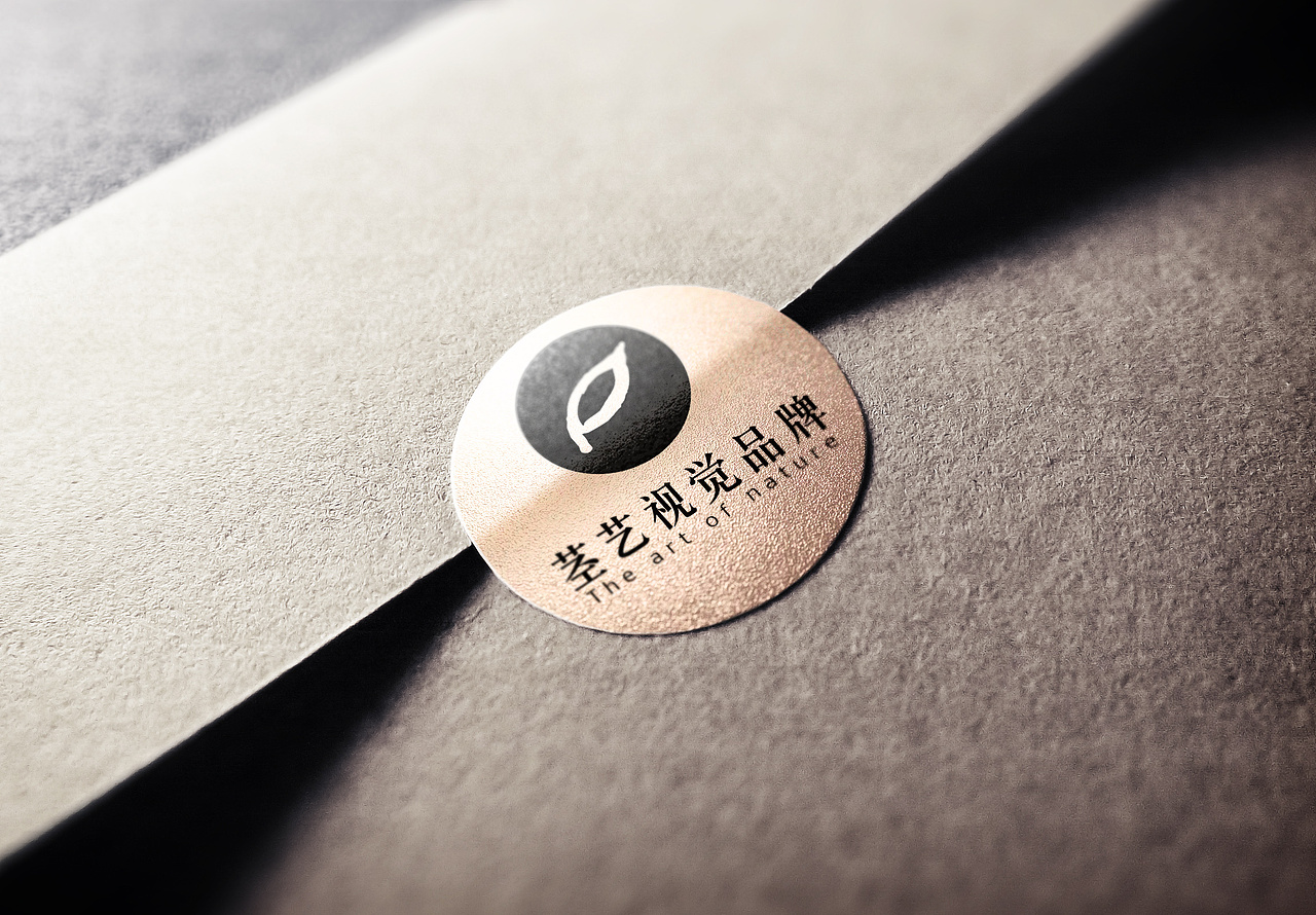 茎艺视觉品牌设计（图ZMTE0MDEyMTgw） - 品牌 - 站酷设计师Zhangxueqin原创素材 - 站酷ZCOOL