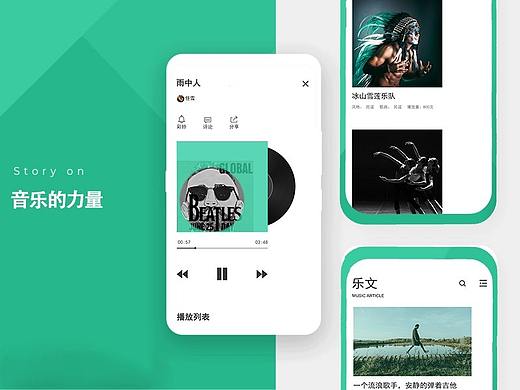 音乐APP