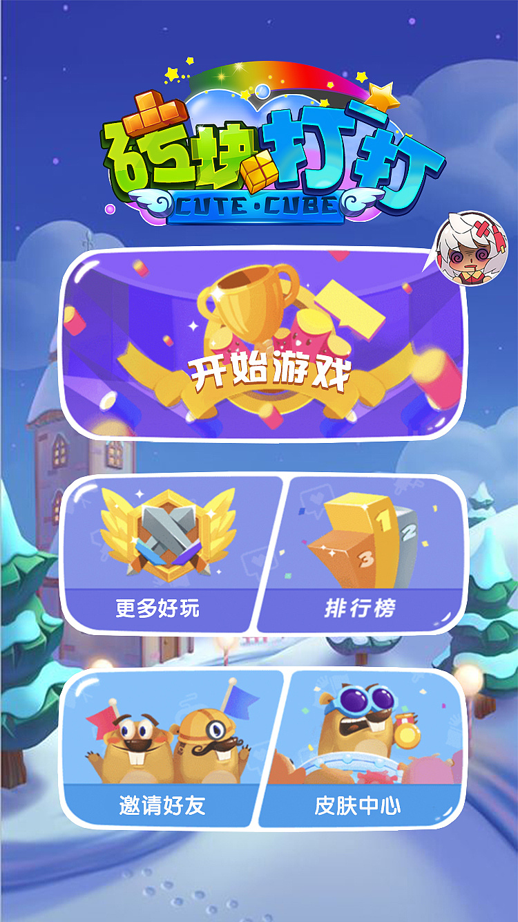 小游戏界面设计