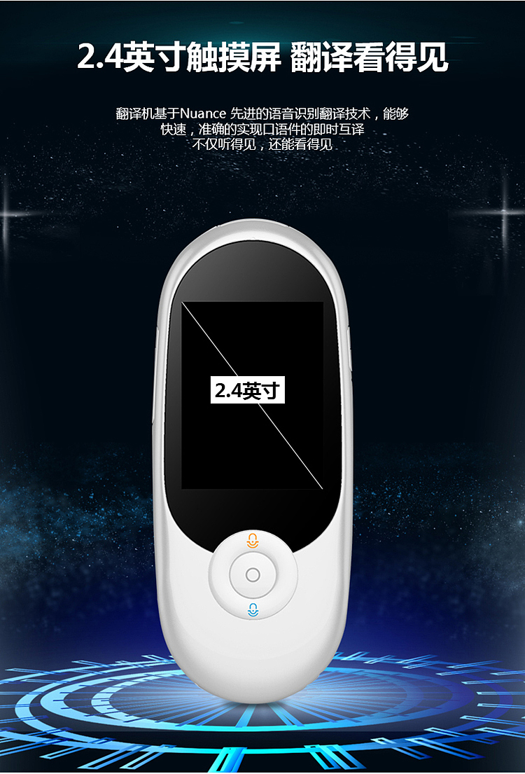 翻译机介绍（图ZMTc3NzkwODAw） - 宣传物料 - 站酷设计师唐佳玲原创素材 - 站酷ZCOOL