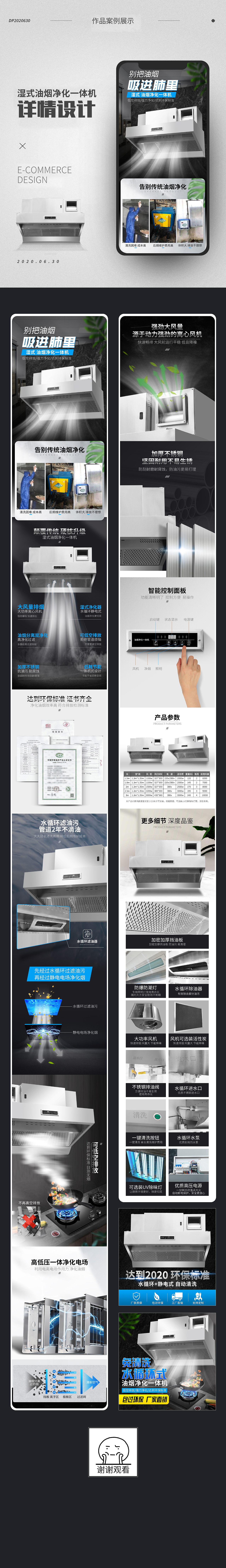 油烟净化一体机（图ZMjE1MzYyNTAw） - 电商 - 站酷设计师大狗泽子原创素材 - 站酷ZCOOL