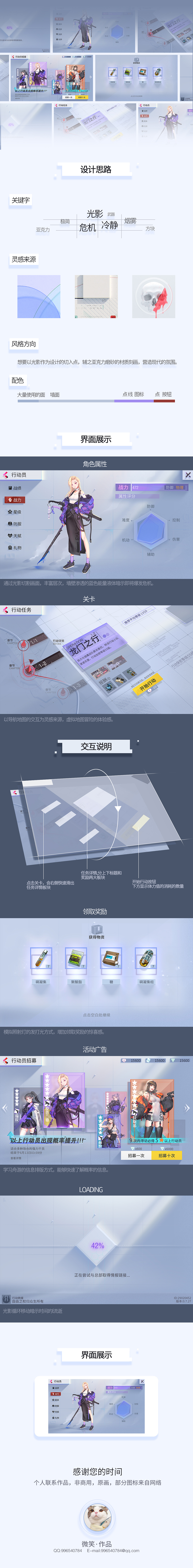 行动救援（图ZMjE2NDg5NzE2） - 游戏UI - 站酷设计师微笑smiles原创素材 - 站酷ZCOOL