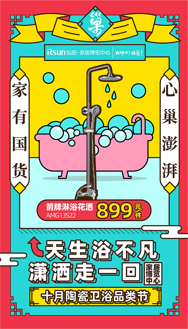 家居social海报设计（图ZMjE5NjE1NDA0） - 闪屏/壁纸 - 站酷设计师Ronna容磨磨原创素材 - 站酷ZCOOL