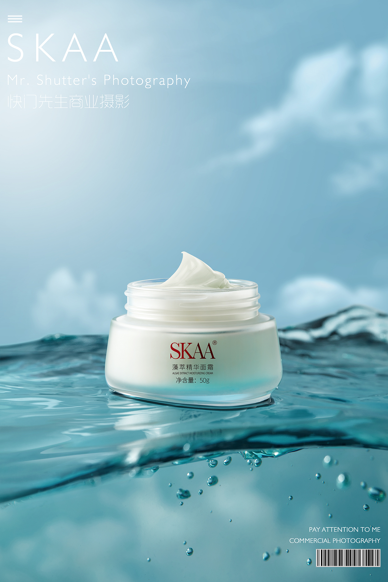 快门先生 | 新美妆视觉II