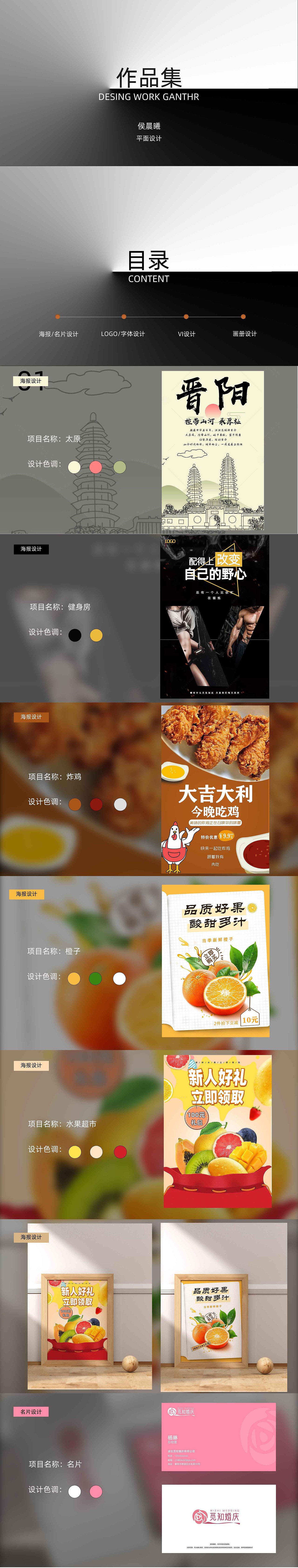 海报合集（图ZMjg5MDUxODEy） - 海报 - 站酷设计师晨x曦原创素材 - 站酷ZCOOL