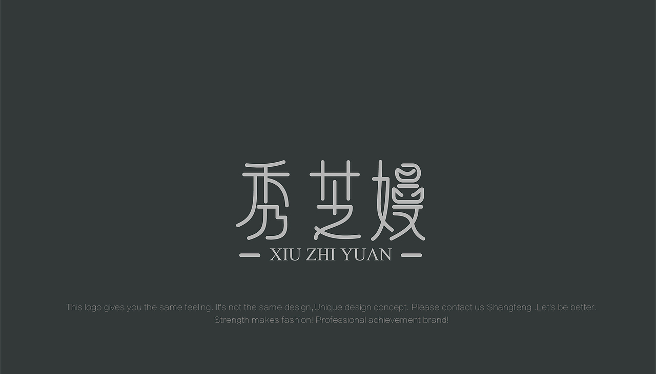 尚风设计LOGO(2022整理一)
