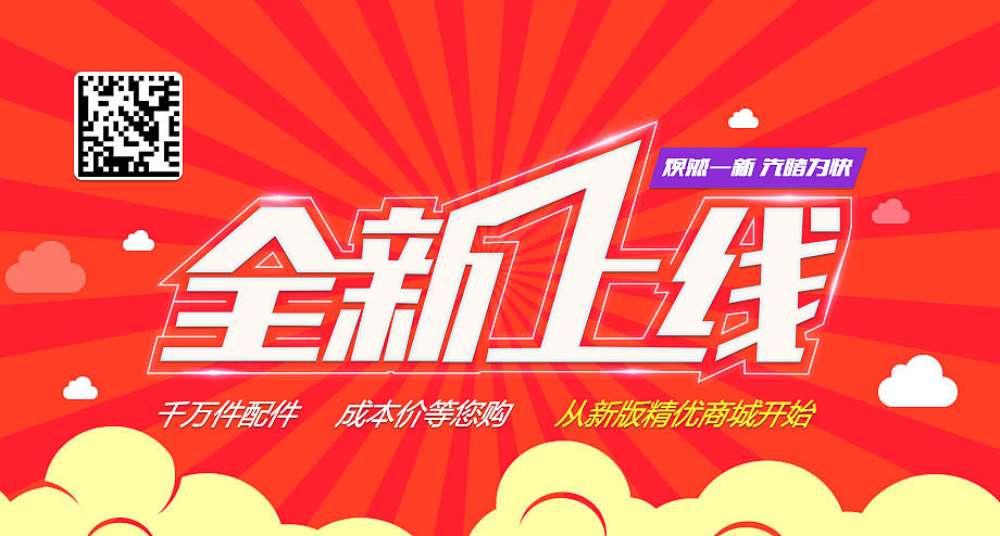 版本上线banner