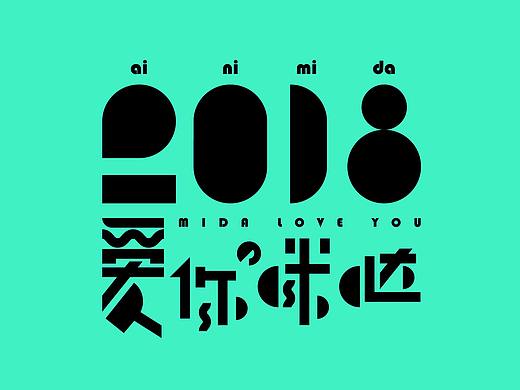 咪哒2018利是封/日历