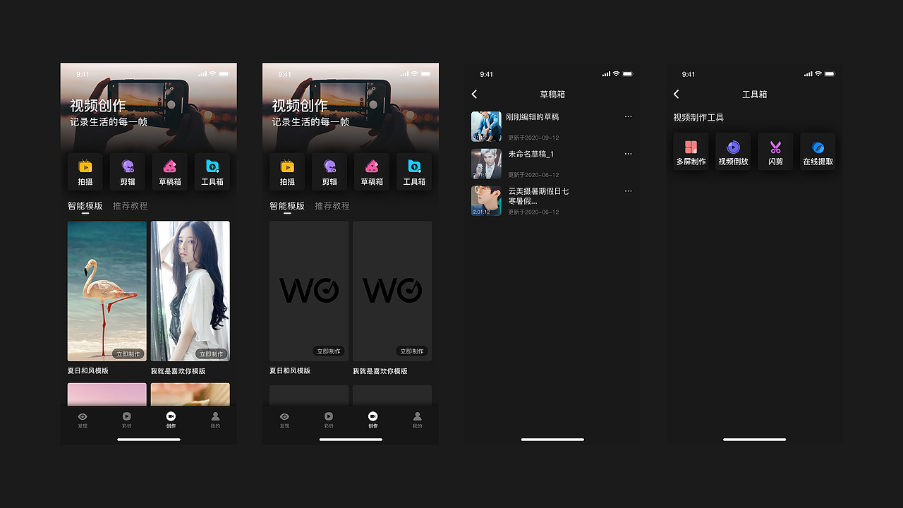 沃音乐DIY项目