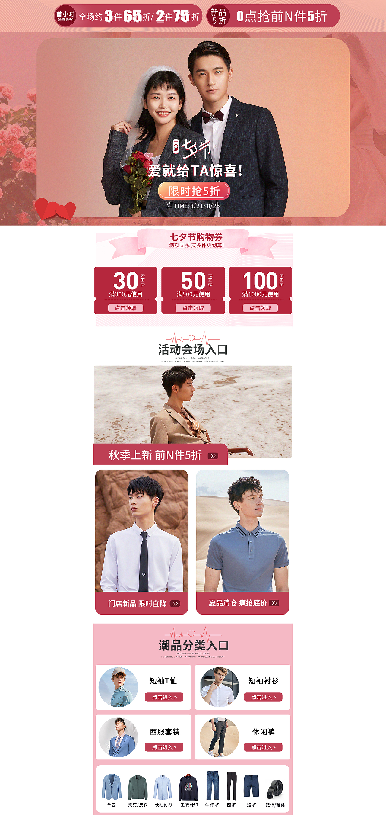 七夕节（图ZMjM3MzE0MDEy） - 其他平面 - 站酷设计师爱爬墙的冬瓜藤原创素材 - 站酷ZCOOL