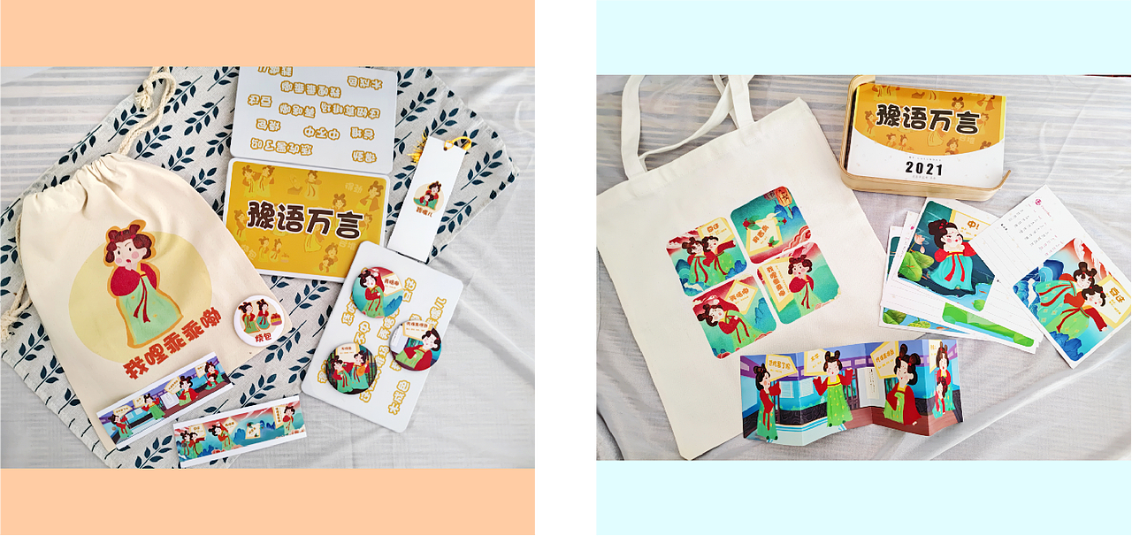 豫语万言河南方言文创设计