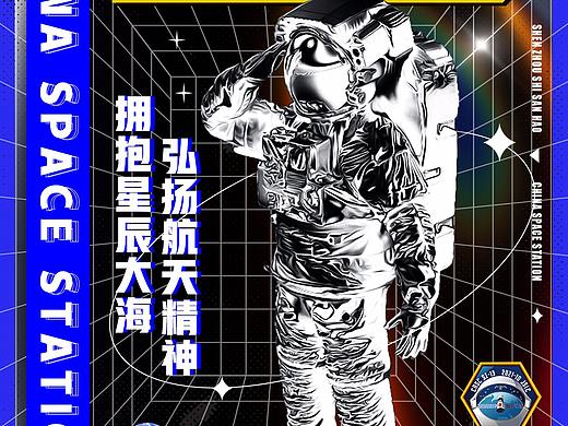 酸性海报