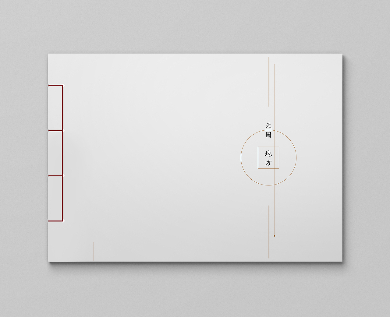 财务协会画册 设计稿