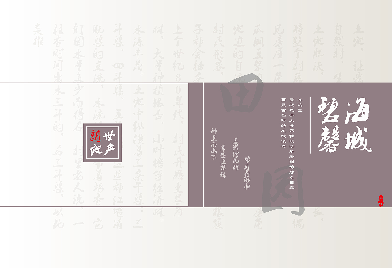 画册排版练习作品（图ZNjA5MzQ2NDg=） - 书籍/画册 - 站酷设计师S恩赐解脱S原创素材 - 站酷ZCOOL