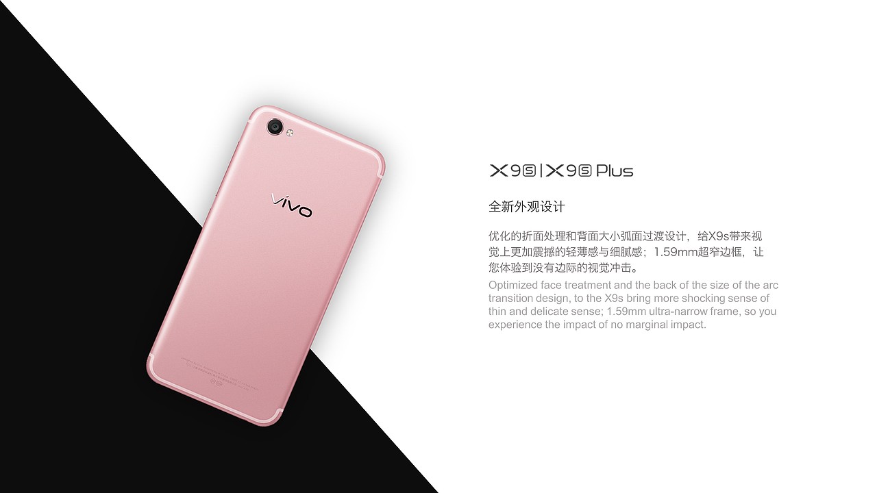 vivo X9S PPT设计（图ZODY4NjI1OTY=） - PPT/Keynote - 站酷设计师不做不休原创素材 - 站酷ZCOOL