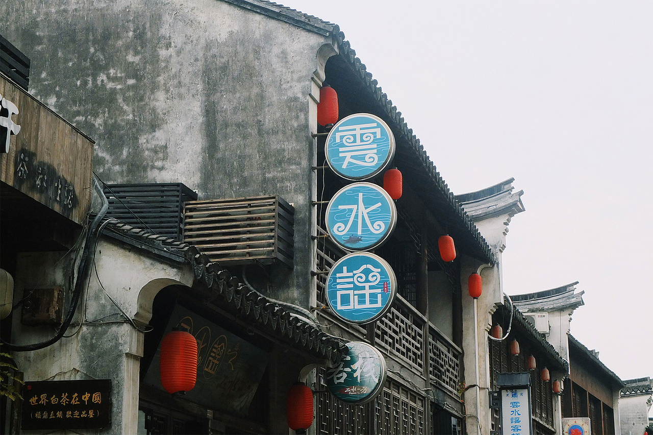 南浔古镇两日游